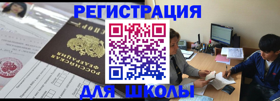 где прописаться в Ишимбае