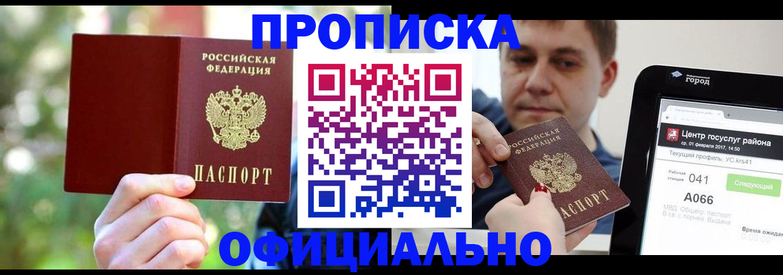 найти адрес прописки в Ишимбае