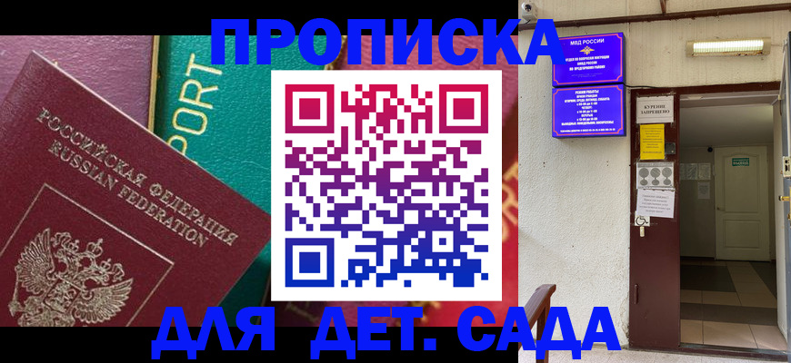 где прописаться в Ишимбае