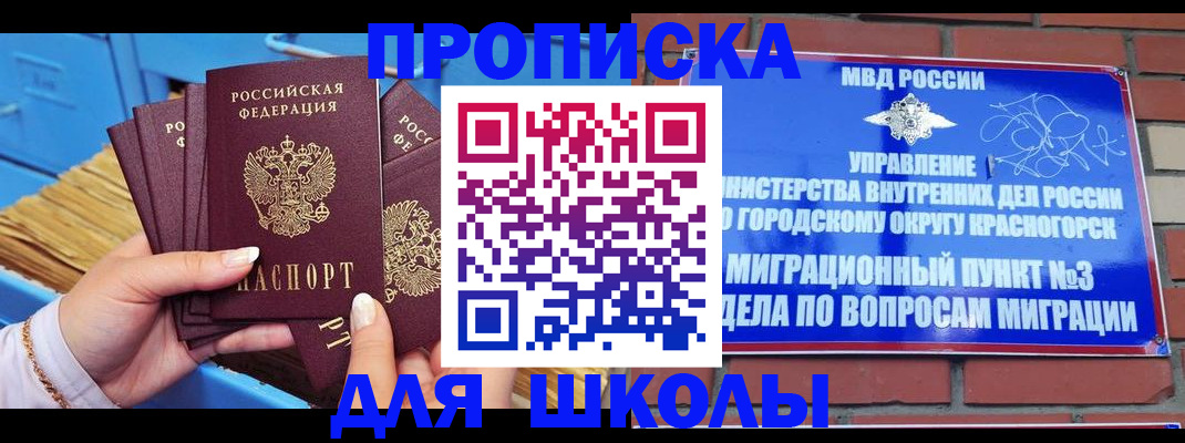 временная регистрация адрес в Ишимбае