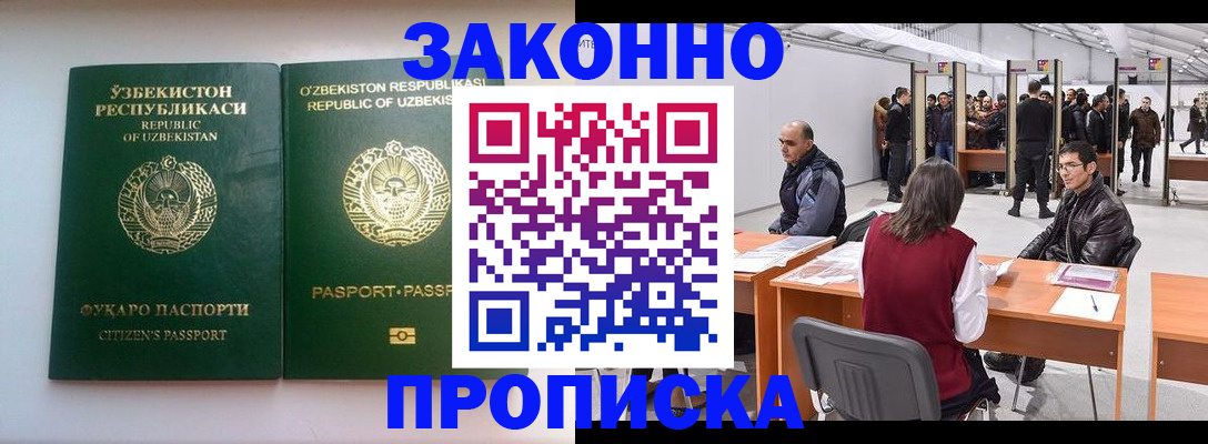 временная регистрация поиск в Ишимбае